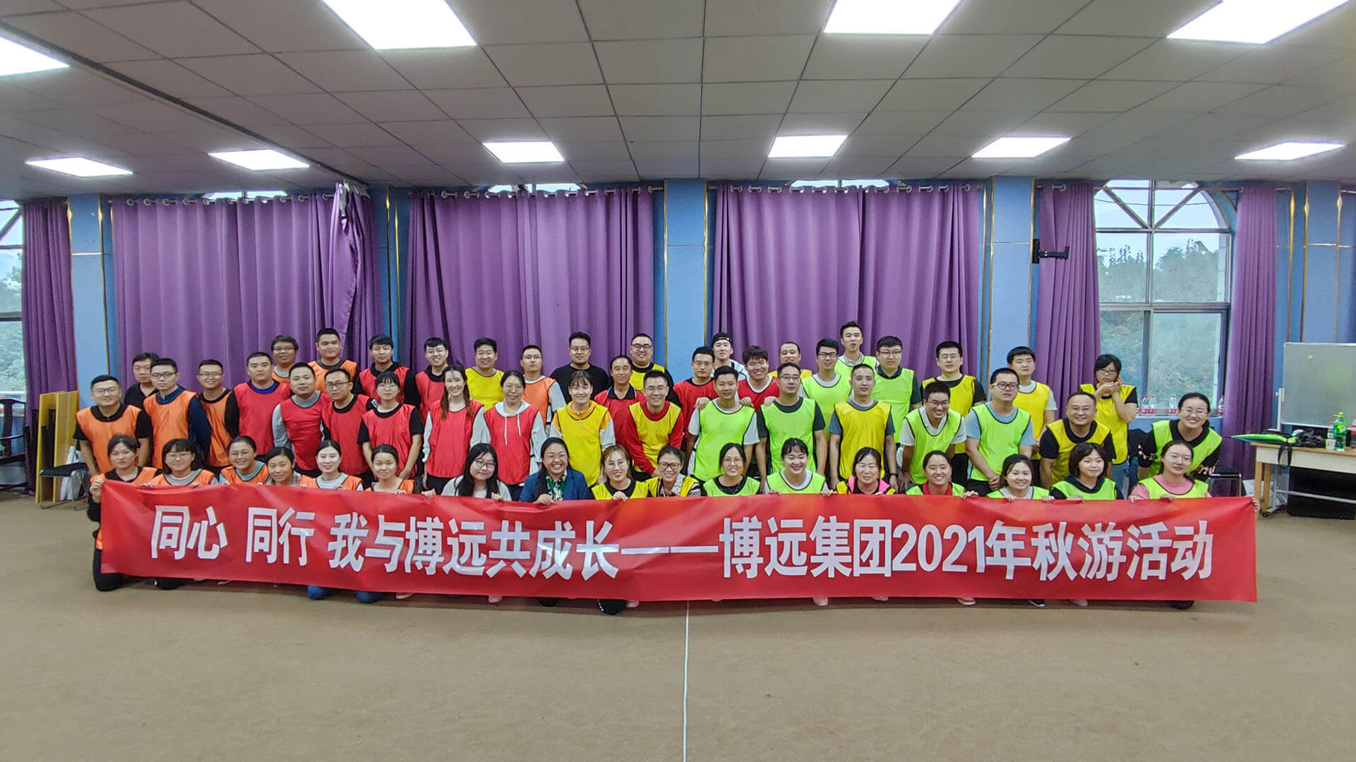 ““同心 · 同行，我與博遠(yuǎn)共成長” 主題團(tuán)建活動