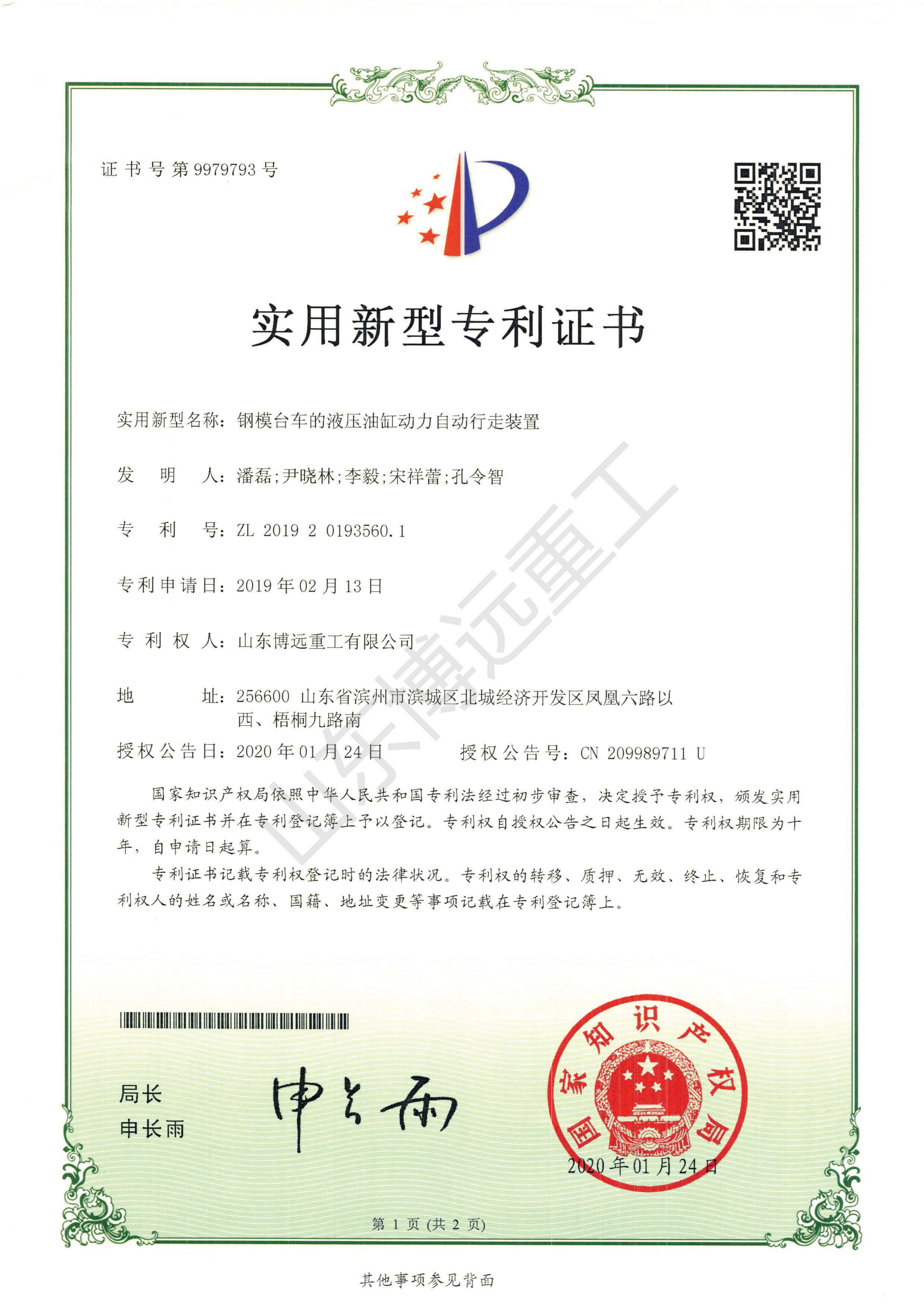 鋼模臺車的液壓油缸動力自動行走裝置